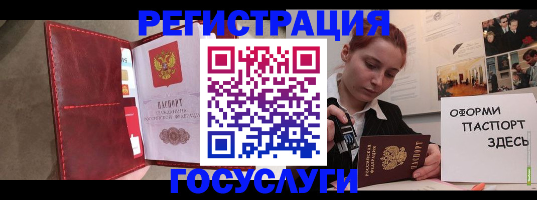 прописка в Бахчисарае